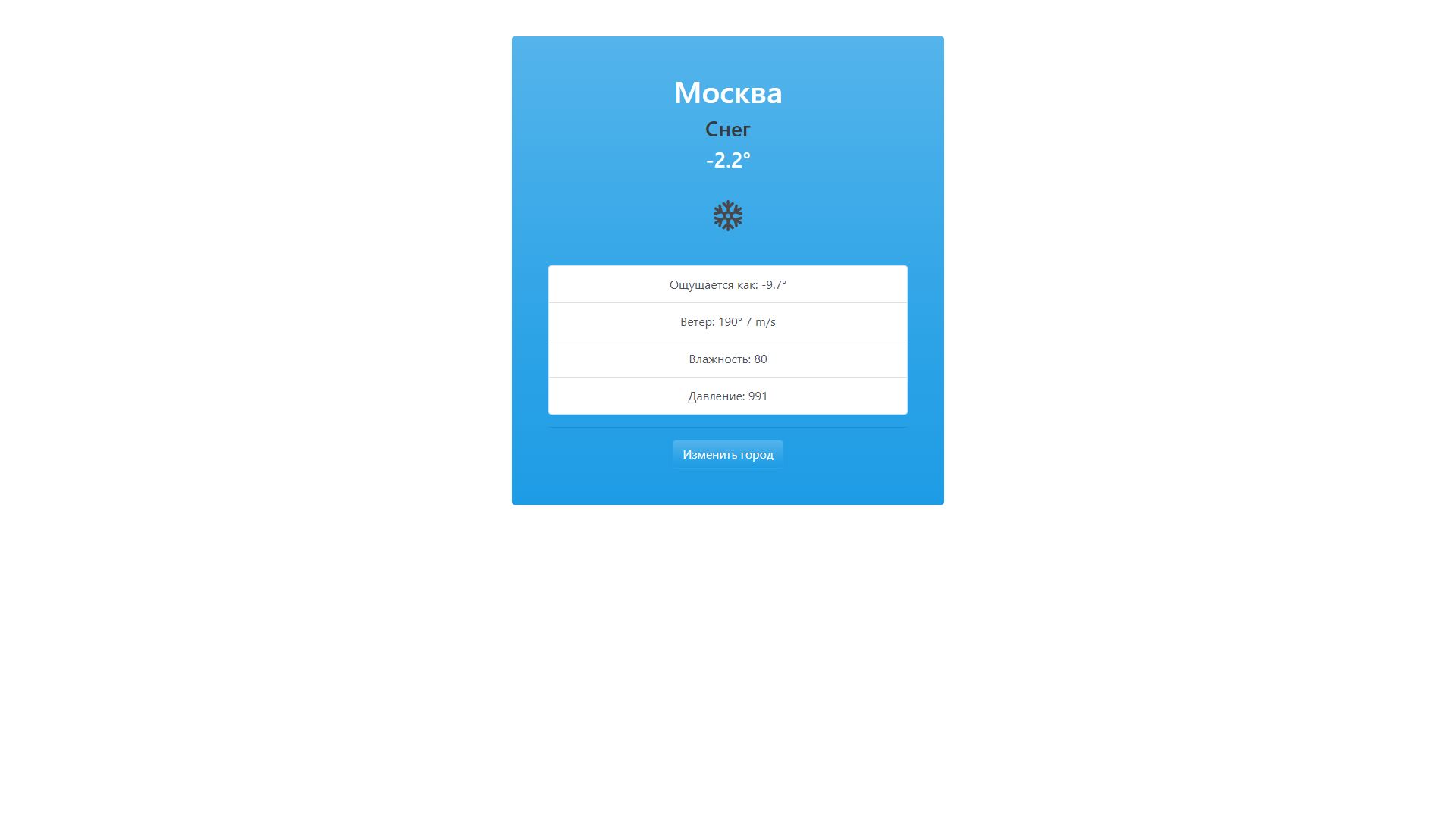 weather app preview